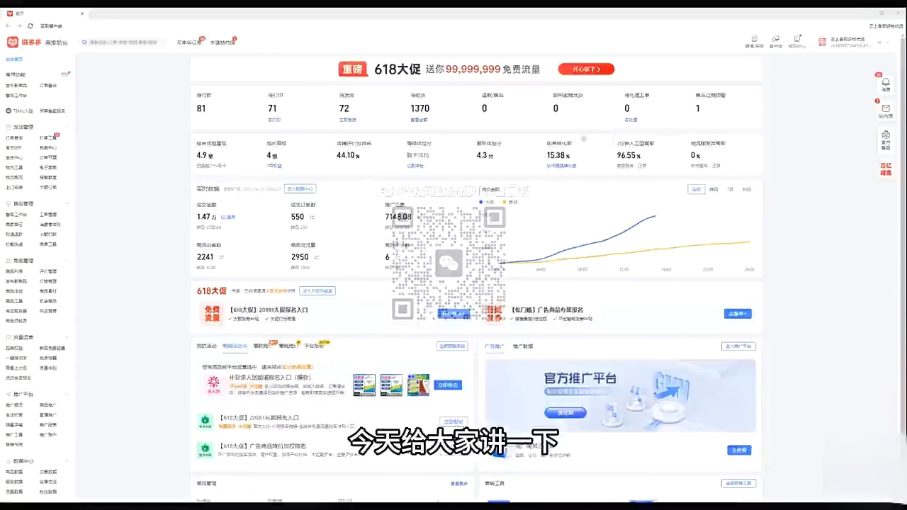 大炮·拼多多全阶实战课程(更新10月)-米壳知道—知识分享平台