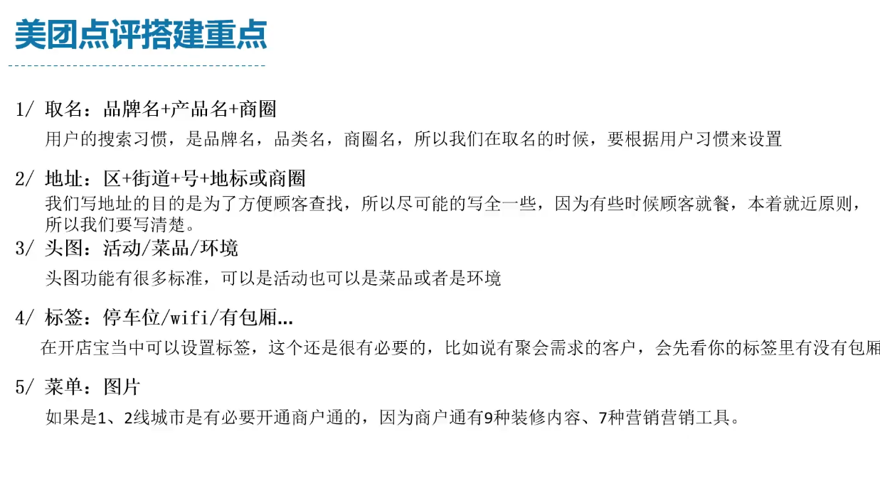 泽哥·餐饮爆店闭环玩法-米壳知道—知识分享平台