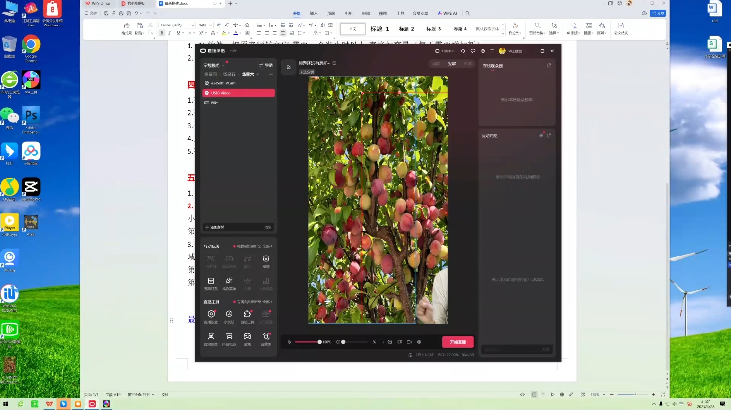 云顶联盟·无人直播实战(更新11月)-米壳知道—知识分享平台