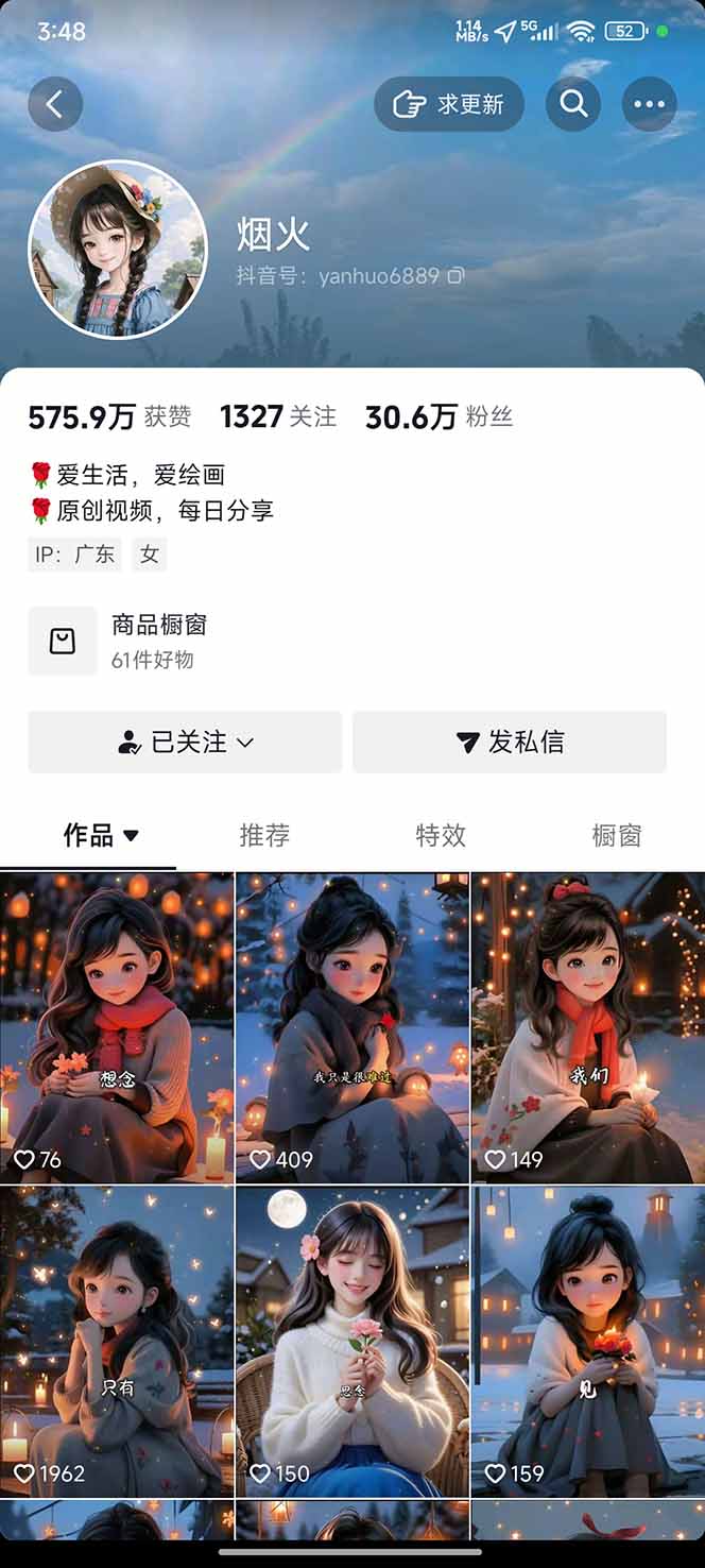 图片[1]-治愈系视频情感赛道，冷门玩法，小白轻松上手，日入可达1000+-米壳知道—知识分享平台