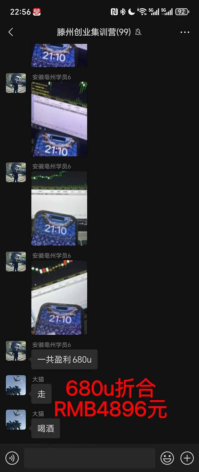 图片[3]-2025翻身上岸项目脚本干活，内部客户经理内部开号，单人日收益1000-300…-米壳知道—知识分享平台